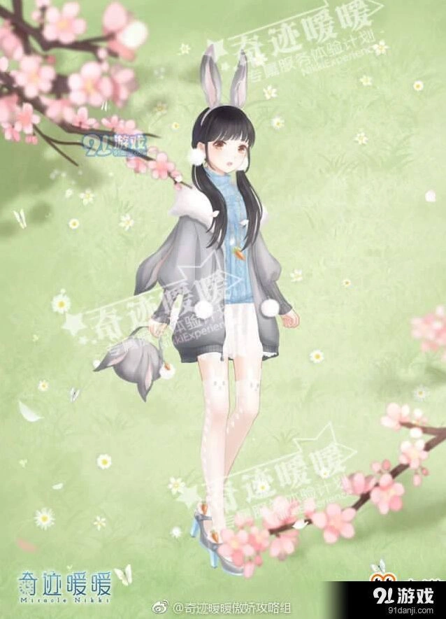 奇迹暖暖天真灰兔套装怎么拿详细教程