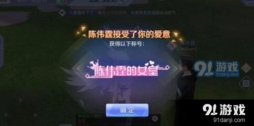 QQ炫舞陈伟霆女皇称号获得方法教程