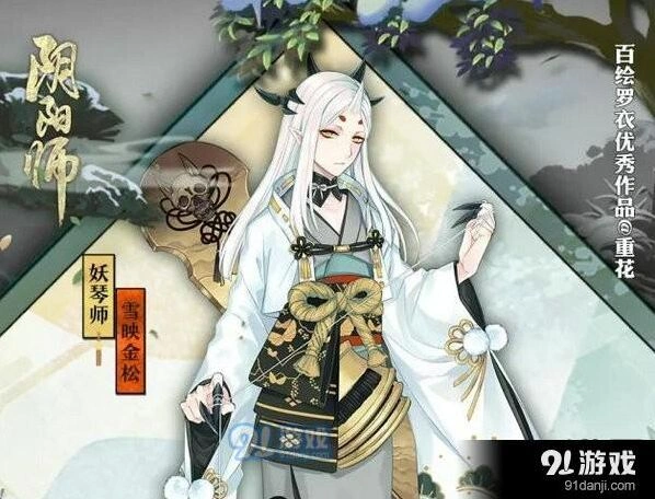 阴阳师妖琴师雪映金松皮肤值得买吗 皮肤获取指引
