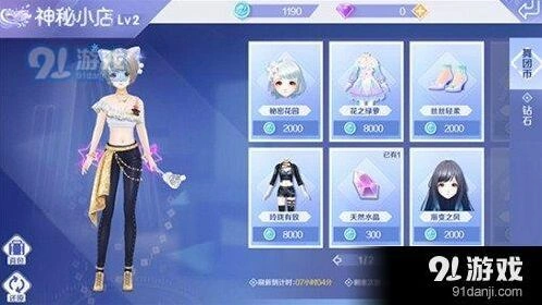 QQ炫舞舞团神秘小店玩法分享