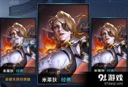 王者荣耀米莱狄实战教学