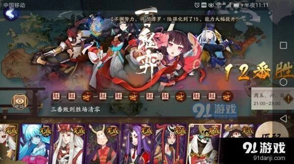 阴阳师鬼奕副本高效阵容配置指南