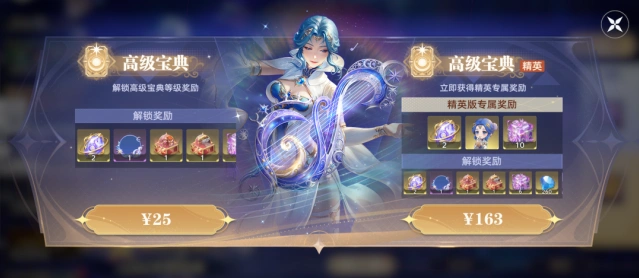 巅峰战舰宸月星弦通行证玩法详解