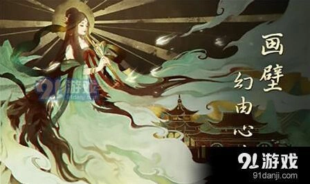 倩女幽魂画壁副本进入方式指南
