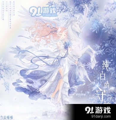 奇迹暖暖纯白的守护套装获取详解
