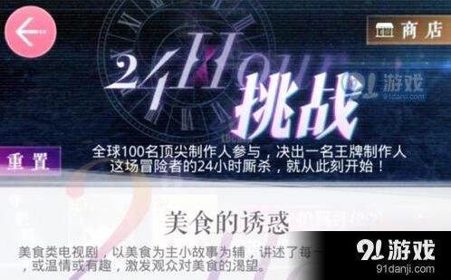 恋与制作人美食的诱惑攻略大全