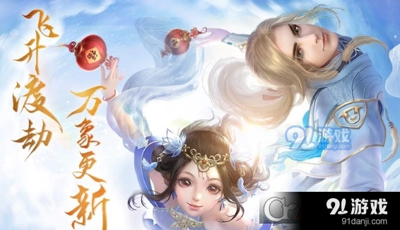 倩女幽魂手游清明活动玩法详解