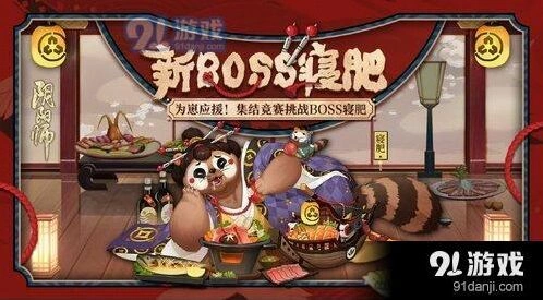 阴阳师寝肥攻略大全 寝肥首领打法