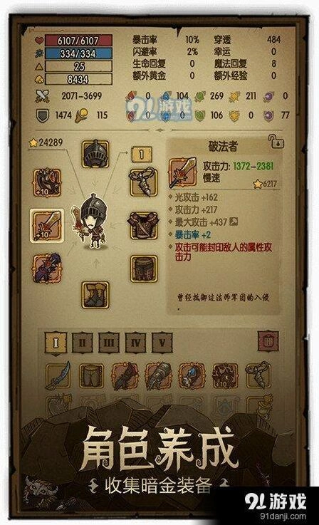 贪婪洞窟手游挑战者剧情玩法心得