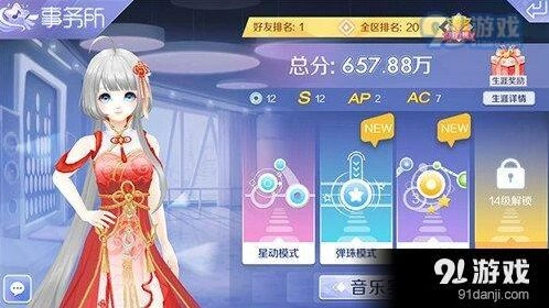 QQ炫舞音乐实验室功能位置