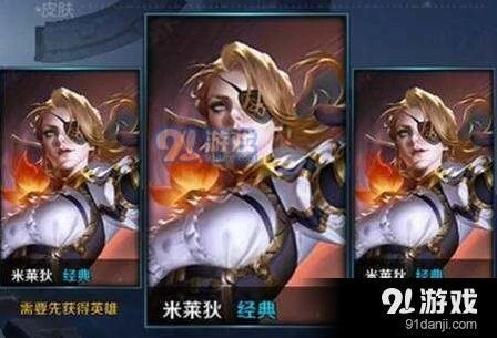 王者荣耀米莱狄强度优劣势总结