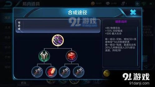 王者荣耀裴擒虎出装详解
