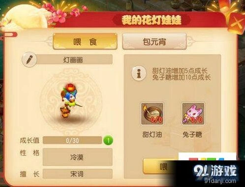梦幻西游手游2018元宵灯谜答案整理