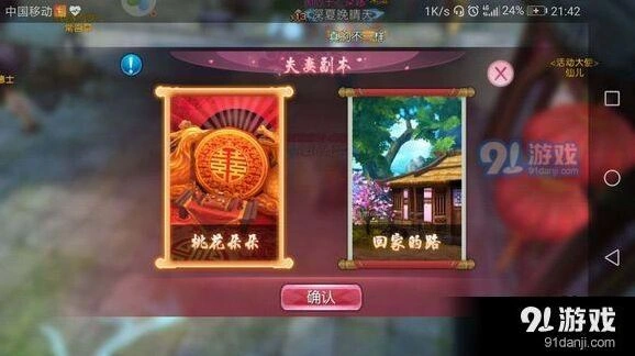 诛仙夫妻副本通关完整攻略