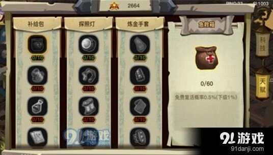 贪婪洞窟2贡献度怎么得？公会任务与科技捐献