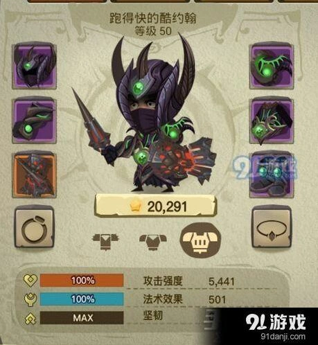 贪婪洞窟2博学者套装属性一览 获得方法介绍