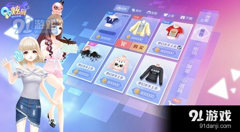 QQ炫舞手游七彩贝壳快速获取方法