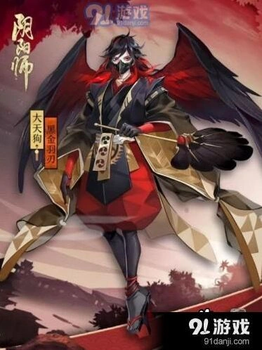 阴阳师大天狗黑金羽刃皮肤获取流程