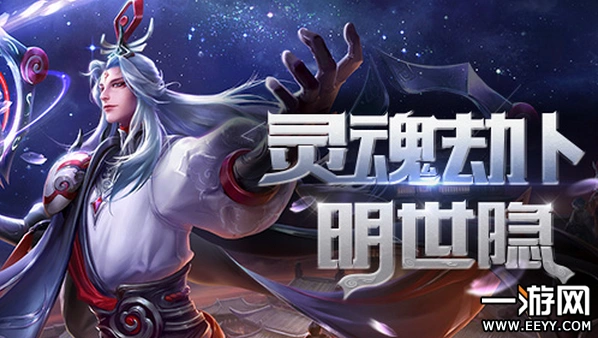 王者荣耀S11明世隐铭文玩法解析