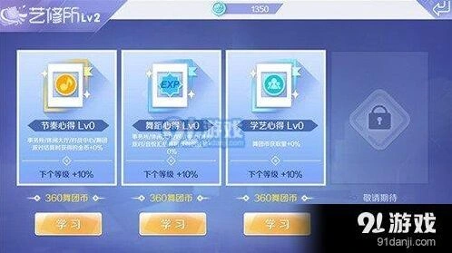 QQ炫舞艺修所玩法技巧分享