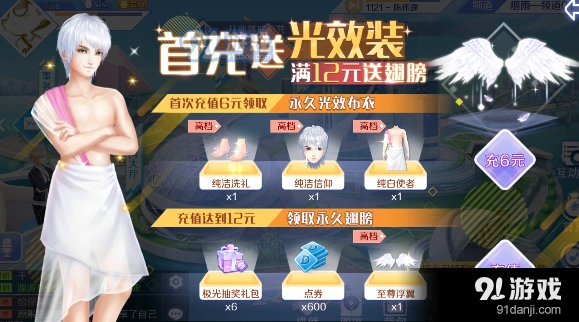 QQ炫舞手游布艺绝伦套装详情