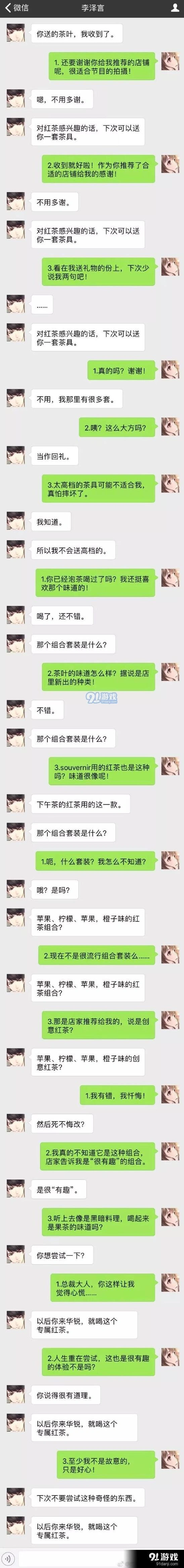 恋与制作人新手攻略详解