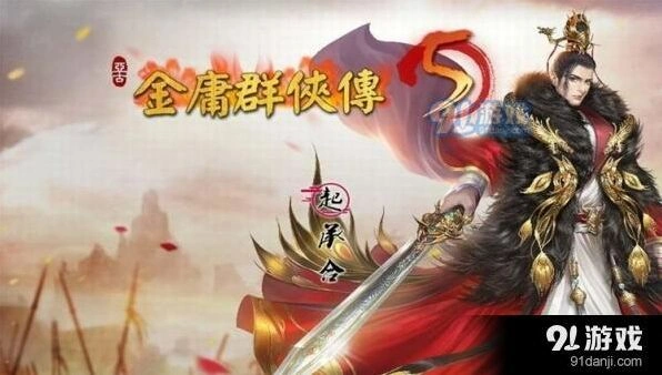 群侠传神照经获取条件详解