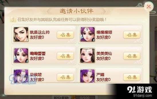 大话西游兄弟召集令活动详解