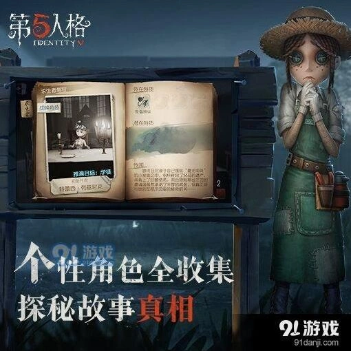 第五人格逃生出口位置攻略