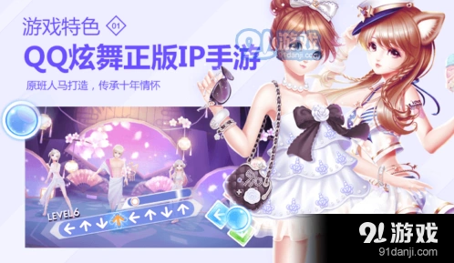 QQ炫舞手游翅膀获取途径 详细玩法指南