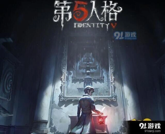 第五人格内测福利领取技巧