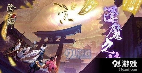阴阳师蜃气楼攻略 虚弱阶段打法