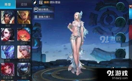 S11赛季王者荣耀瑶英雄指南