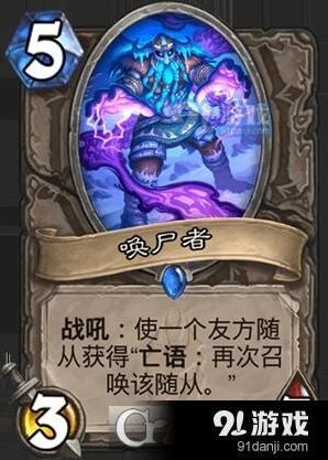 炉石传说棺材破碎者详细攻略