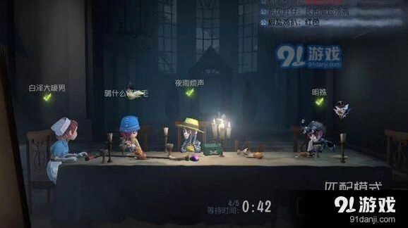 第五人格拆迁流阵容详细攻略