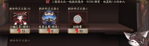 阴阳师新御魂蜃气楼获取流程