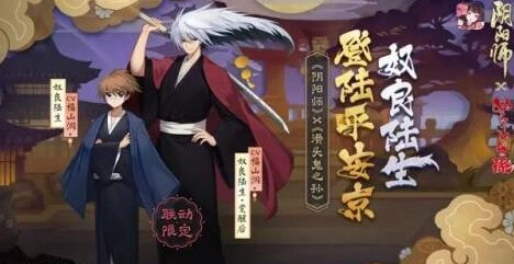 阴阳师奴良陆生皮肤碎片速刷攻略