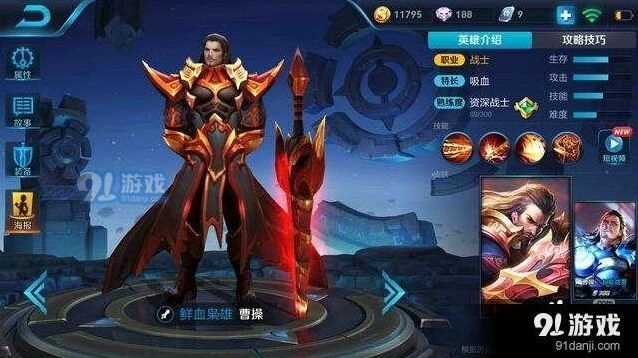 王者荣耀S11赛季英雄梯度全解析