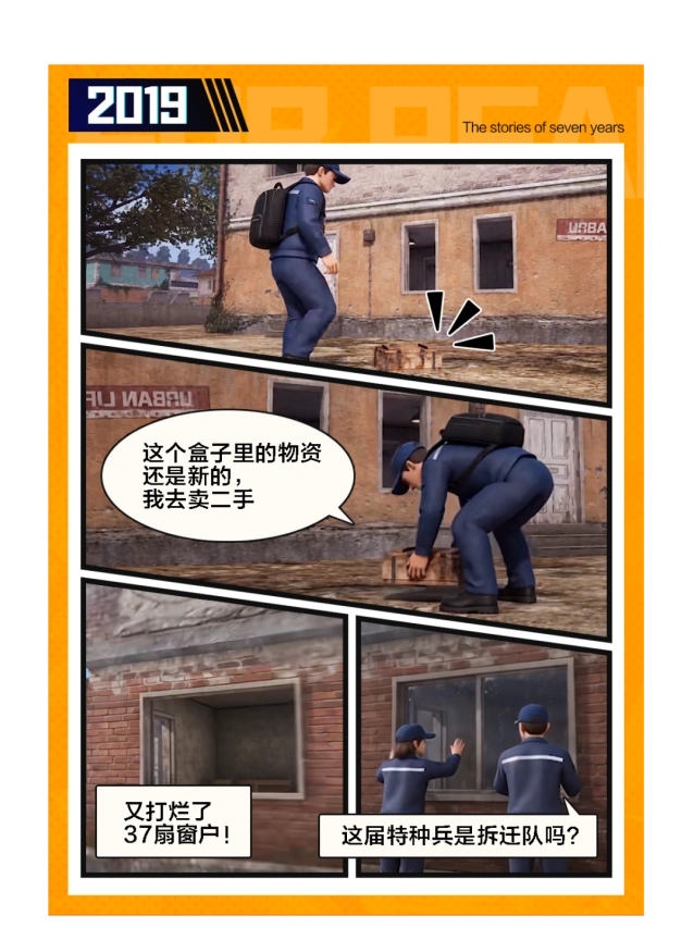 《和平精英》海岛任务变化史技巧