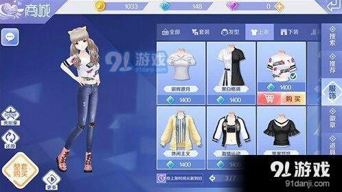 QQ炫舞手游红唇妹子套装获得方法