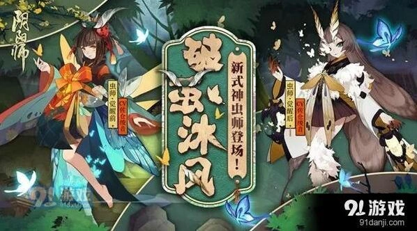 阴阳师雨女虫师对比 斗技驱散式神推荐
