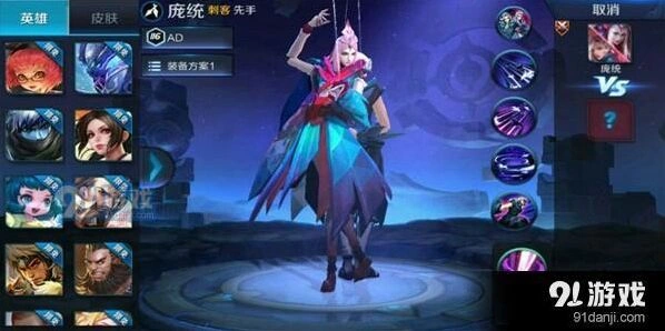 王者荣耀庞统铭文搭配详解