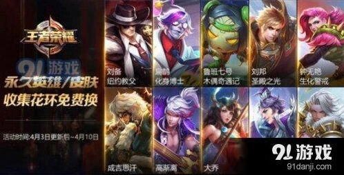 王者荣耀春日花环快速集齐攻略