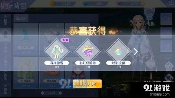 QQ炫舞寻梅傲雪时装入手攻略教程