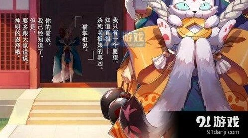阴阳师猫掌柜获取技巧分享