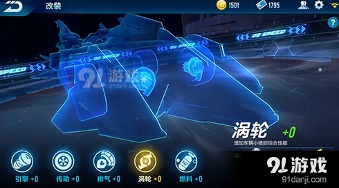 QQ飞车风之痕改装优先级推荐
