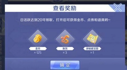 QQ炫舞藏宝图每日获取指南