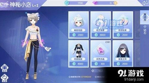 QQ炫舞手游神秘小店使用技巧
