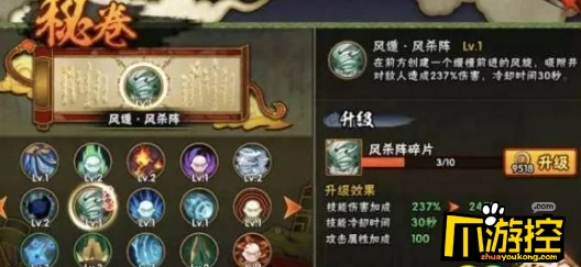 火影忍者手游新春井野秘卷攻略