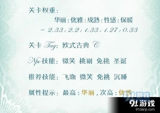 奇迹暖暖第二卷3-5搭配攻略高分技巧